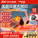 普门科技【15天可退】医用大排灯美容仪红蓝黄光子治疗仪面部消炎镇痛礼物 光E医用升级版+送面罩大排灯+语音声控
