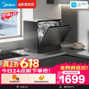 美的（Midea）【小魔方台式UP2 Pro 价保618】洗碗机壁挂式家用一级水效三星消毒 专利母婴洗 洗烘消存一体
