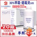 立占30%甲霜噁霉灵甲霜灵水稻黄瓜苗期立枯病农药杀菌剂 整箱1000g*20瓶