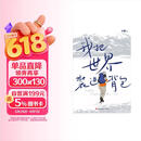 我把世界装进背包 小鹏 生活旅行