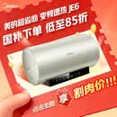 美的（Midea）保价618国家补贴15%终身免换镁棒60升电热水器3300W变频省电一级能效安全水电分离F6033-JE6(HE)