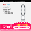 戴森（DYSON）AM15无叶冷暖风扇 风扇、取暖器功能二合一 四季适用 冷暖风扇