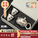 讲茗堂鎏999银茶具整套装百福陶瓷送礼品物长辈领导高档退休父亲端午节 万里山河_一壶两杯【礼盒装】-次日达