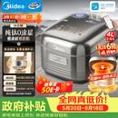美的（Midea）【价保618】纯钛0涂层母婴级电饭煲防粘4L无涂层4-5人花瓣IH家用多功能智能电饭锅MB-HS412