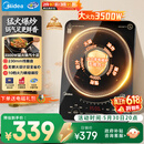 美的（Midea）电磁炉电陶炉电池炉家用猛火3500W大功率电磁灶多功能电炉火锅炉一体大面板电火灶CL35W7-001