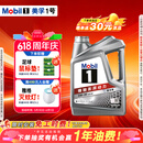 美孚（Mobil）全合成汽机油5W-30 SP级4L美孚1号极光银汽车保养京东养车自营