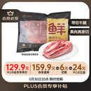 鲜京采甄选 南美进口原切带芯牛后腱4斤 京东自有品牌【真原切】