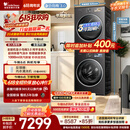 小天鹅（LittleSwan）【价保618】年度机皇 小乌梅3.0 洗烘套装 10KG滚筒洗衣机全自动+变频热泵式烘干机TG10VE40+VE40