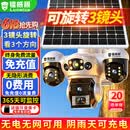 镭威视4g太阳能摄像头终身免流量AI室外免插电无电无网手机远程户外监控器家用360度无死角高清全景夜视