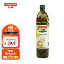品利（MUELOLIVA）【保真橄榄油】特级初榨橄榄油1L食用油西班牙进口烹饪热炒凉拌