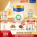 美素佳儿（Friso）皇家较大婴儿配方奶粉 2段（6-12个月）800克 乳铁蛋白 新国标