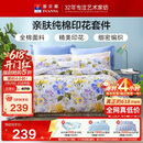 富安娜床上四件套纯棉100%全棉床品套件 双人加大床单被套 1米8床江南