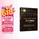 OpenFOAM从入门到精通