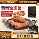 锋味派黑猪肉烤肠原味400g火山石香肠儿童早餐火腿肉肠热狗空炸烧烤食材