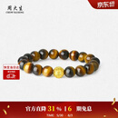 周大生【生日礼物】足金男士虎眼石手串男款转运珠金珠手链送男生