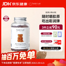 Unichi胶原小熊补充胶原蛋白水光肌维A维E60粒teddilab