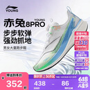 李宁童鞋儿童跑步鞋男大童赤兔8PRO轻量训练运动鞋37YKFV028-59
