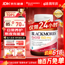 澳佳宝（Blackmores）150mg辅酶q10软胶囊澳洲进口保护心脏熬夜加班胸闷送长辈30粒