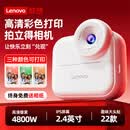 联想（Lenovo）【热销款】ccd照相机4K高清学生数码相机女生入门拍立得彩色打印照相机卡片机生日礼物
