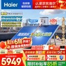 海尔（Haier）国家补贴高压供水承压平板式高端太阳能电热水器光电两用 一级能效家用自动上水大容量智能省电PD3 自动款 300升9人以上/光电两用/承压式+全天热水