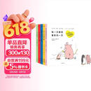 你今天真好看（全5册）