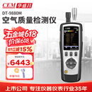 华盛昌（CEM）DT-9880M PM2.5空气质量检测仪 尘埃粒子计数器 环境检测仪