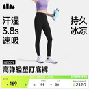 蕉下（beneunder）打底裤高弹女士瑜伽裤外穿收腹提臀运动速干26春夏HE009