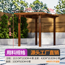 探境碳化木葡萄架樟子松户外防腐木花园阳台爬藤室外庭院凉亭实木长廊 双排-立柱13.5*13.5cm（长宽高4*2*2.6m）送4个角花