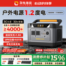 UDPOWER【3C认证】有电储能便携户外电源220V大容量大功率露营车载应急移动电源电瓶蓄电池 1.2度电 灰色