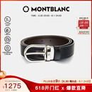 万宝龙MONTBLANC 椭圆针扣黑棕双面腰带皮带3cm 38157/128135礼物