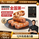 锋味派黑猪肉烤肠原味400g火山石香肠儿童早餐火腿肉肠热狗空炸烧烤食材