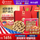 同仁堂品牌 北京同仁堂美国西洋参2#贰面100g花旗参端午节父亲节礼物