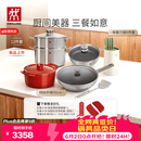 双立人（ZWILLING）锅具套装纯钛炒锅不锈钢蒸锅汤锅蒸笼煎锅除菌刀具锅铲烹饪锅具厨具12件套