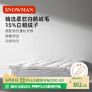 斯诺曼五星级酒店柔软羽绒床垫15%白鹅绒床垫床褥子鹅毛床垫1.8*2m 白色