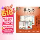 蔡志忠经典漫画（精装珍藏版）全套8册 中华传统文化 传统文化文学经典智慧 少儿启蒙漫画故事 中小学生历史科普知识 通俗解读文化古籍 领略经典魅力