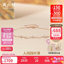 周六福钻石手链四叶草k金生日礼物送女友W0712277 【礼盒版】16+3cm
