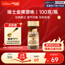 雀巢（Nestle）瑞士金牌冻干黑咖进口0糖0脂低卡*燃减健身原味100g