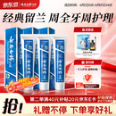 云南白药牙膏经典系列套装 清新口气护龈改善牙龈问题留兰香型180*3家庭装