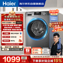 海尔（Haier）【价保618】滚筒洗衣机全自动单洗家用 10公斤 大容量超薄 家电国家补贴 京东自营 EG100MATE29S