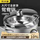 炊大皇 鸳鸯火锅30cm 304不锈钢 易洁火锅盆汤锅电磁炉通用 4-6人