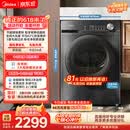 美的（Midea）【价保618】热泵式烘干机家用烘衣服 10KG变频 紫外线除菌螨 五层毛屑过滤 超薄大筒径 MH100VH36T
