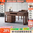 小木窝（XIAOMUWO）书桌 新中式实木书桌椅子组合电脑桌胡桃木书房办公桌办公室桌子 1.35米书桌 组装