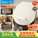 美的（Midea）电饼铛 双面加热 家庭用煎饼煎烤机烙饼锅 加大加深烤肉抗菌电煎锅火力可调电饼档JKC30J58