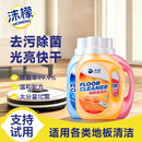 沫檬地板清洁剂3L 瓷砖木地板清洗剂强力杀菌去污拖地清洁液