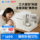 小白熊消毒泡奶摇奶三合一喂养台泡奶机奶瓶消毒柜一体机UT1