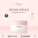 BONPOINT小樱桃婴幼儿童保湿滋润面霜50ml/盒 敏感肌0岁以上适用