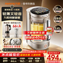 九阳（Joyoung）【重磅新品】小体积破壁机有钛0涂层家用全自动多功能辅食料理1.65L小圆满变频轻音榨汁豆浆机B50