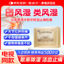 曹清华薏辛除湿止痛胶囊0.3g*12*18粒/板/盒散寒除湿 活血止痛药 关节疼痛 关节肿胀 风湿骨外药