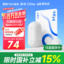 欧态动态血糖仪持续葡萄糖监测系统M8小蓝卡MAX 15盒提货卡