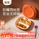 世喜宝宝硅胶餐盘婴儿分格儿童餐盘吸盘一体自主进食吃饭辅食餐具学生